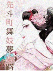 恋爱动漫《转学第七天开始心动》封面