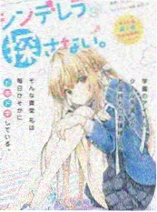 恋爱观察综艺《声优恋爱观察室》封面